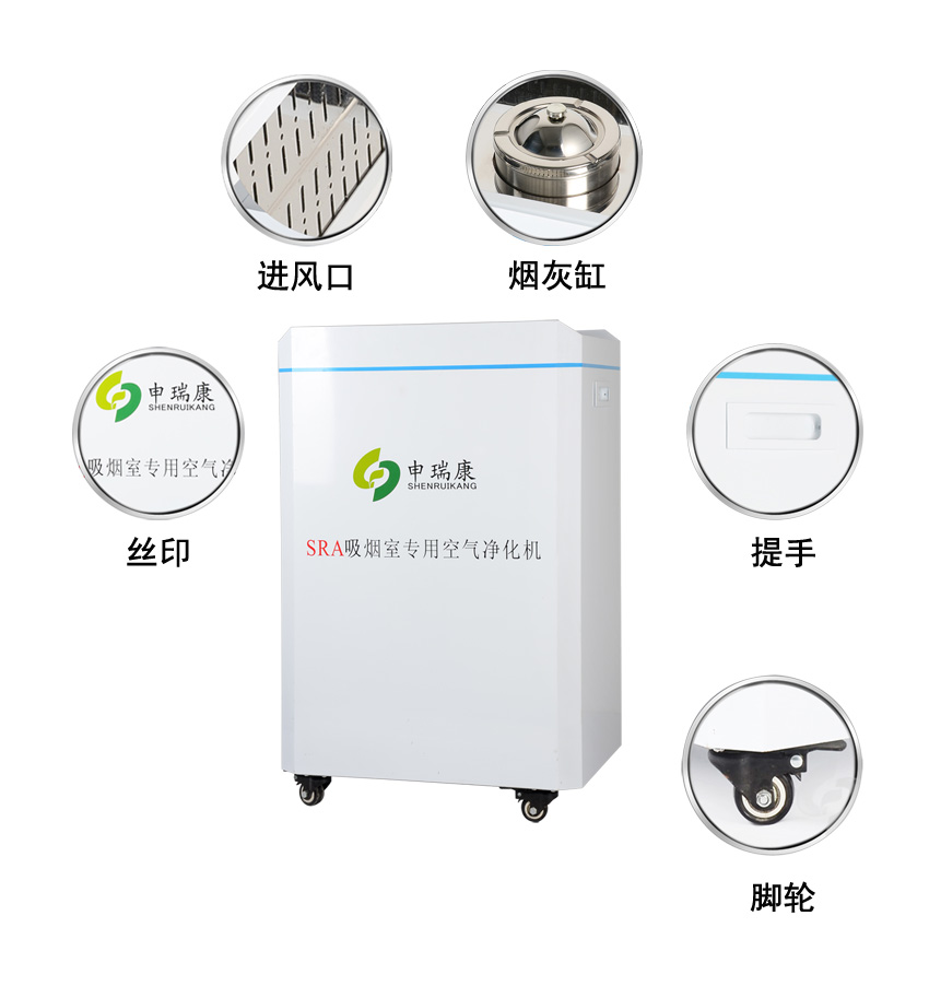 二手煙煙霧凈化 二手煙煙霧凈化